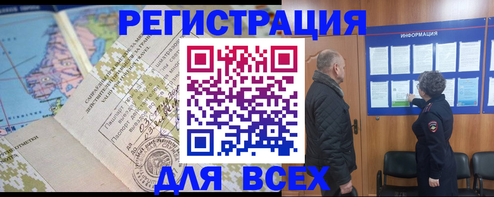 временная регистрация законно в Куровском