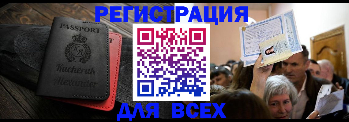 прописка для школы в Куровском