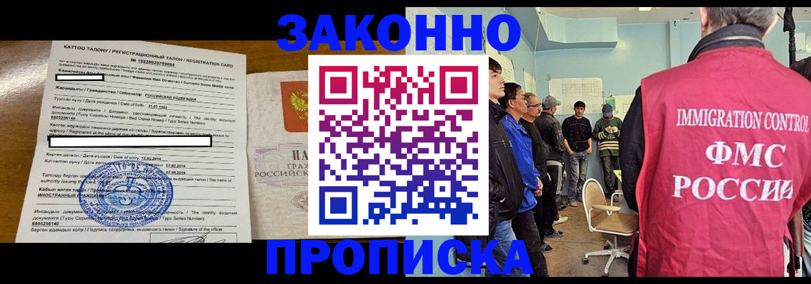 прописка для школы в Куровском