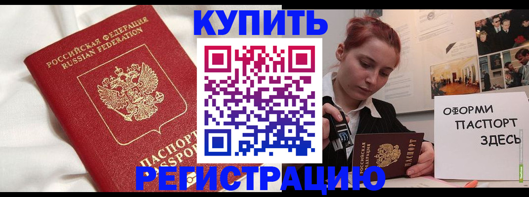 прописка паспорт в Куровском