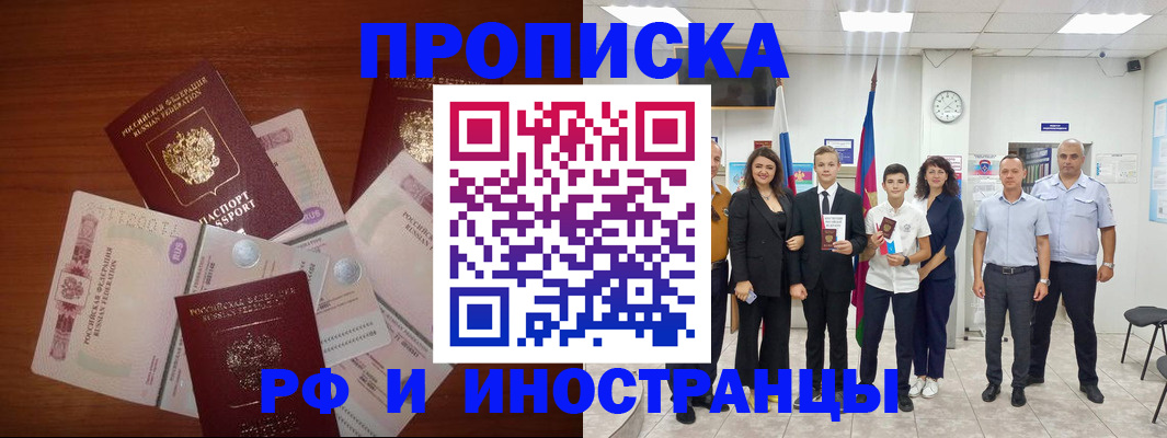 временная регистрация для школы в Куровском